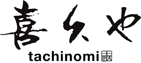 Tachinomi Tempura Kikuya Azabujuban Japan Best Restaurant