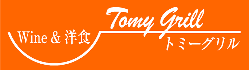 Tomy Grill Japan Best Restaurant
