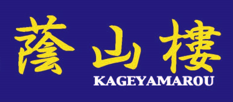 KAGEYAMAROU JIYUGAOKA Japan Best Restaurant