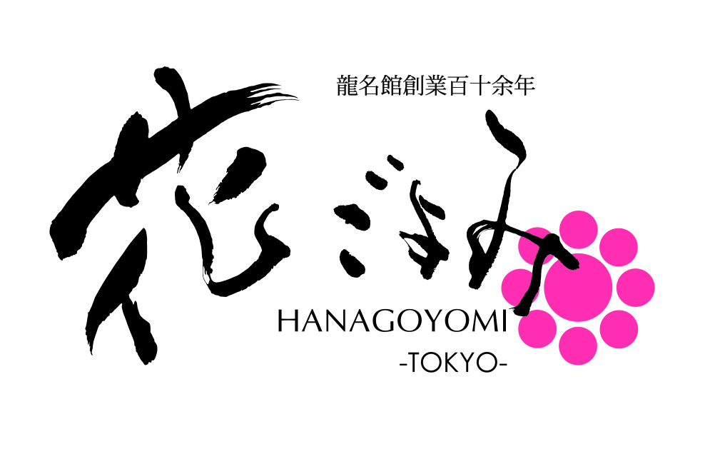 Hanagoyomi Japan Best Restaurant