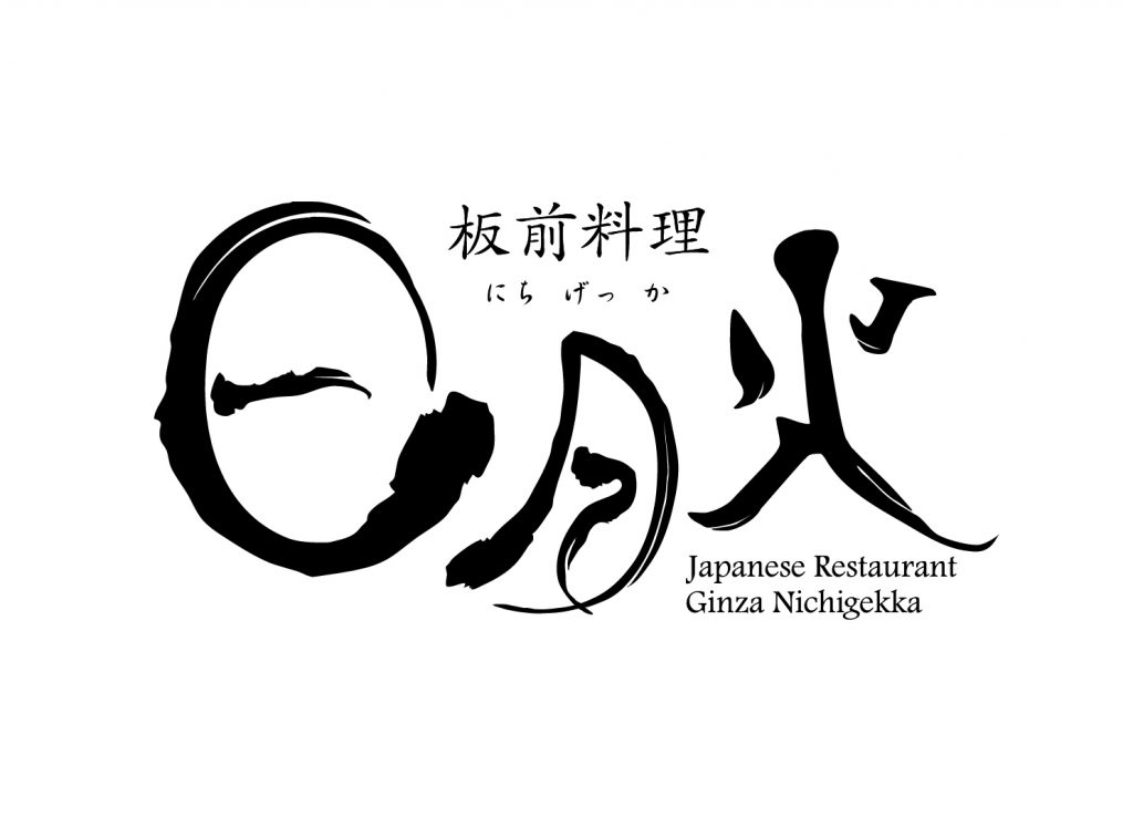 Nichigekka Japan Best Restaurant