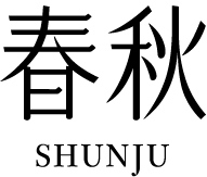 SHUNJU BUNKAMURADORI Japan Best Restaurant