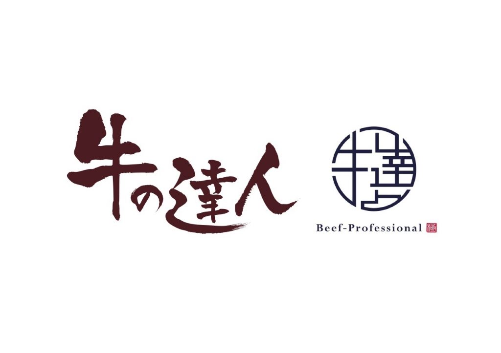 Beef Professional Japan Best Restaurant