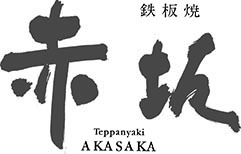 Teppanyaki Akasaka Japan Best Restaurant