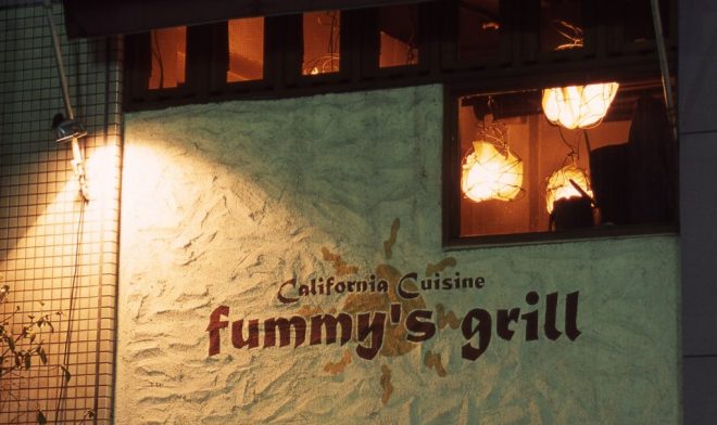 Fummy’s Grill Japan Best Restaurant