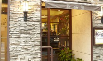 Azabu Choko Japan Best Restaurant