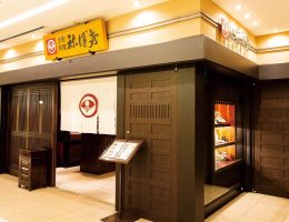 Neboke Marunouchi Japan Best Restaurant