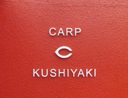 CARP KUSHIYAKI Japan Best Restaurant
