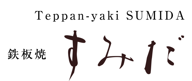 Teppan-yaki SUMIDA Japan Best Restaurant