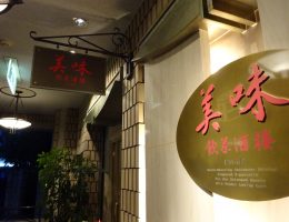 Bi-Mi Chinese Cuisine Japan Best Restaurant