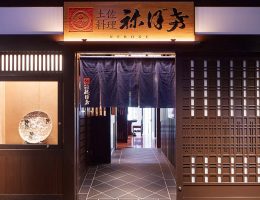 Neboke Nihonbashi Japan Best Restaurant