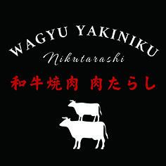 和牛焼肉 肉たらし Japan Best Restaurant