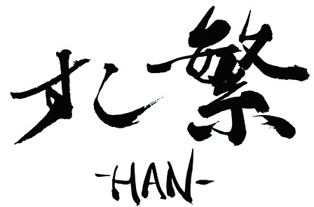 すし繁 Japan Best Restaurant