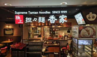 香家 高田馬場メトロピア店 Japan Best Restaurant