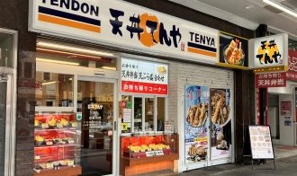 てんや 浅草店 Japan Best Restaurant
