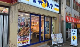 てんや 難波千日前店 Japan Best Restaurant